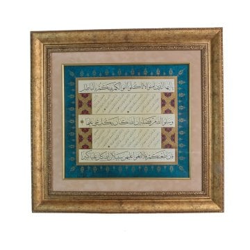 DÜZ ÇERÇEVELİ HAT YAZILI TABLO
