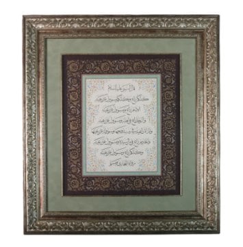 OYMA ÇERÇEVELİ HAT YAZILI TABLO