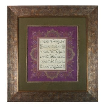 DÜZ ÇERÇEVELİ HAT YAZILI TABLO