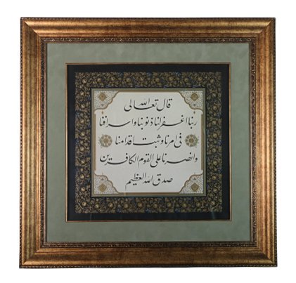DÜZ ÇERÇEVELİ HAT YAZILI TABLO