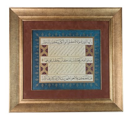 DÜZ ÇERÇEVELİ HAT YAZILI TABLO