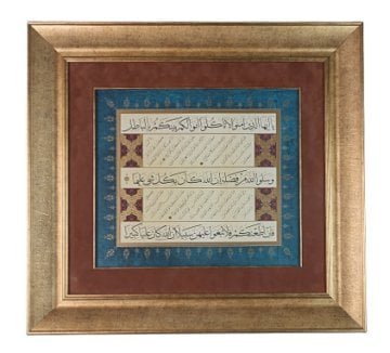DÜZ ÇERÇEVELİ HAT YAZILI TABLO