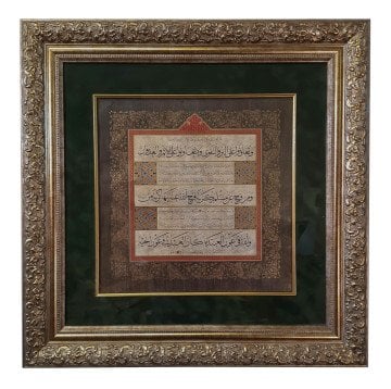 OYMA ÇERÇEVELİ HAT YAZILI TABLO