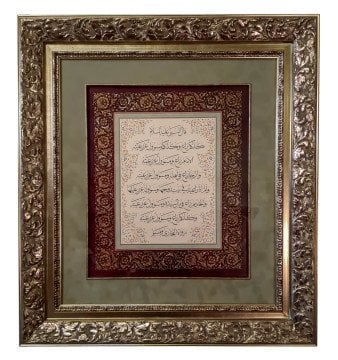 OYMA ÇERÇEVELİ HAT YAZILI TABLO