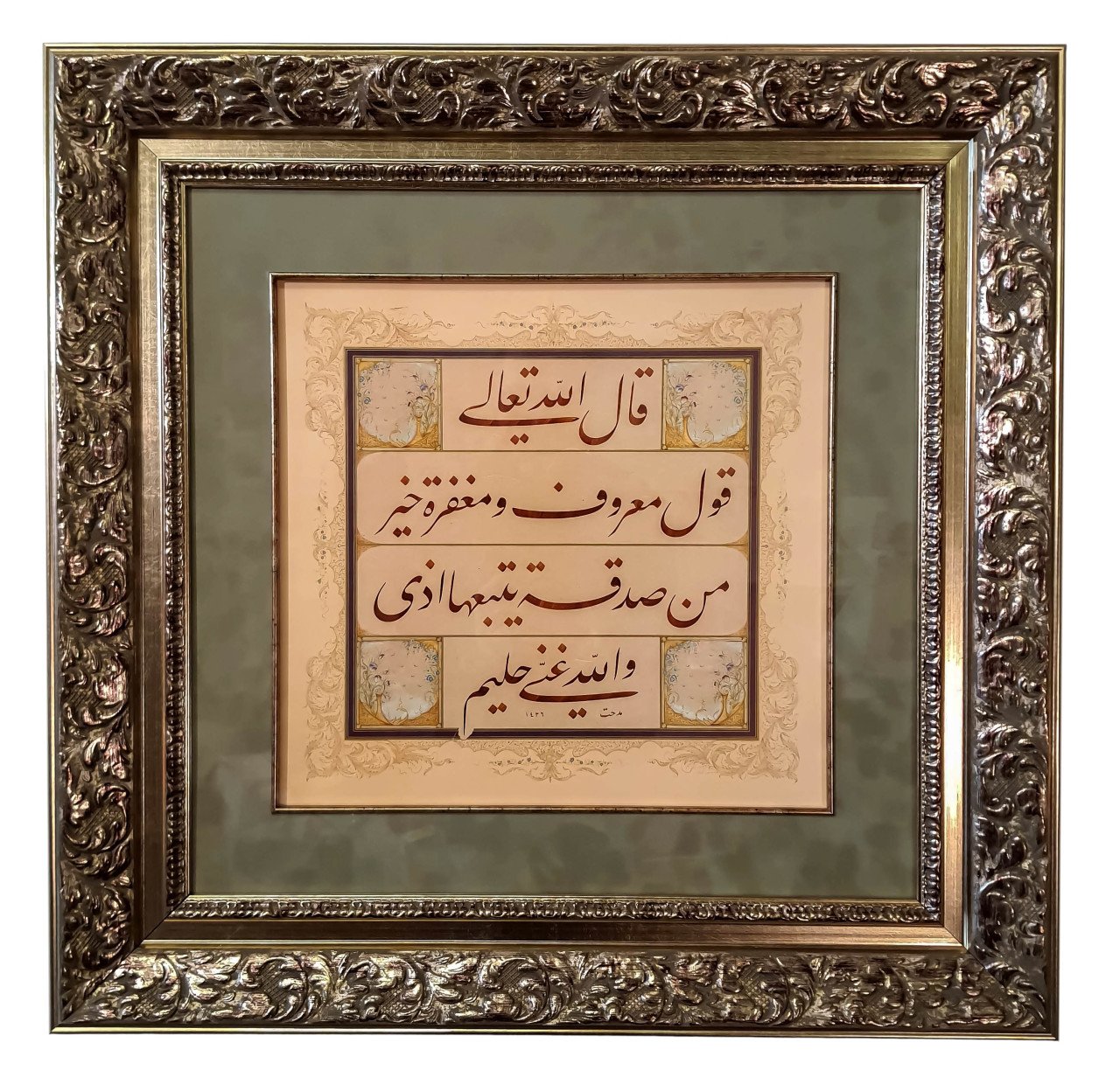 OYMA ÇERÇEVELİ HAT YAZILI TABLO