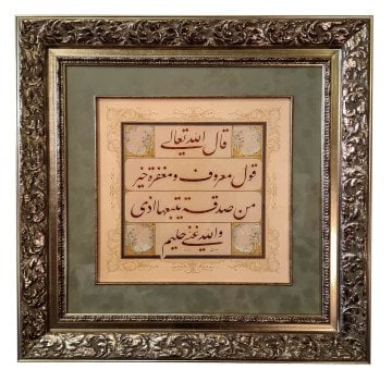 OYMA ÇERÇEVELİ HAT YAZILI TABLO